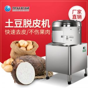 PP8、PP15薯仔脫皮機(jī)